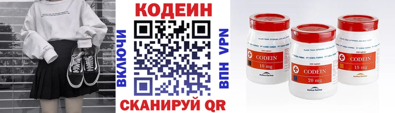 Codein Purple Drank  Трубчевск 