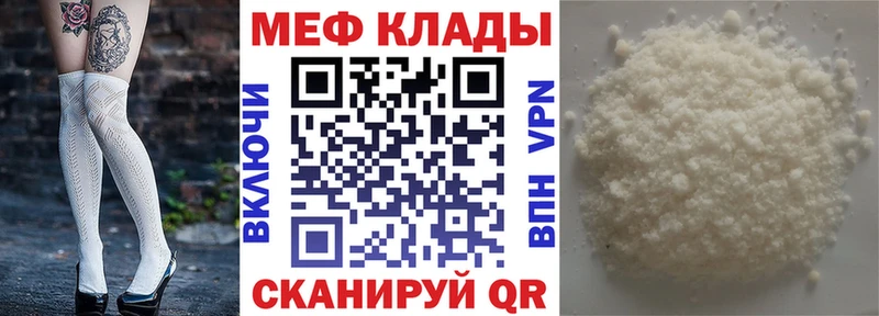 Меф мука  купить   Трубчевск 