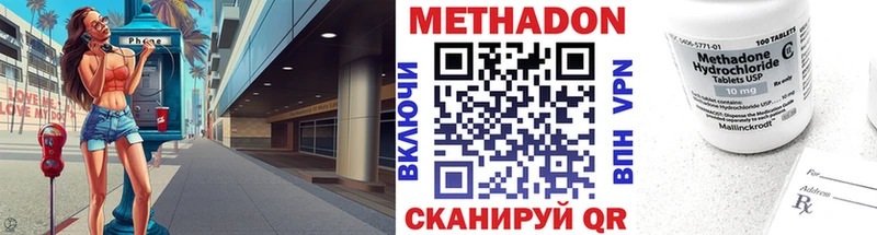 МЕТАДОН VHQ даркнет сайт Трубчевск
